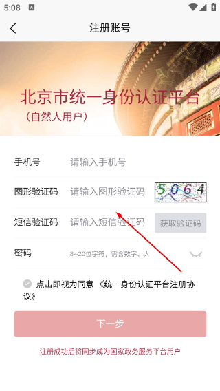 北京大兴