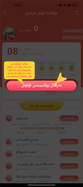 Koznak5.0.2下载