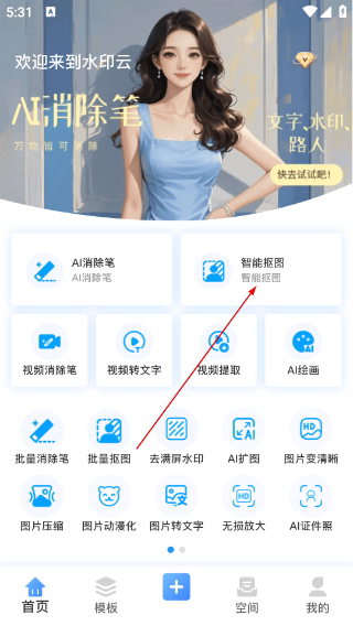 水印云