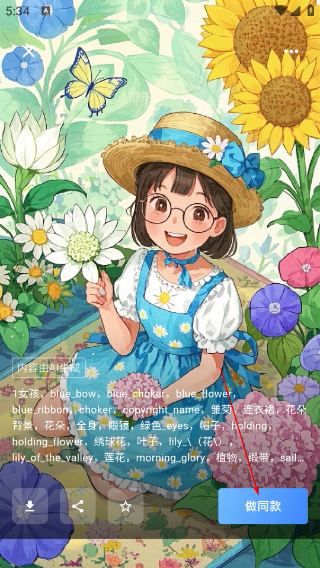 水印云手机版