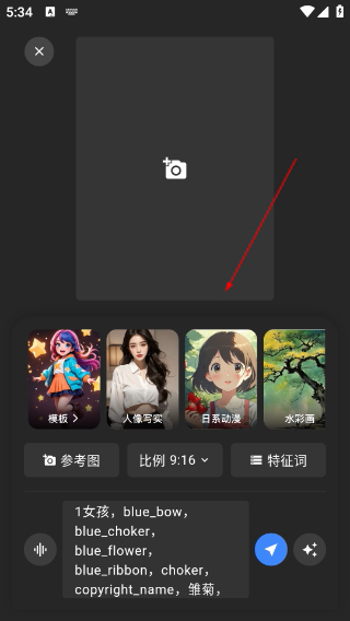 水印云手机版