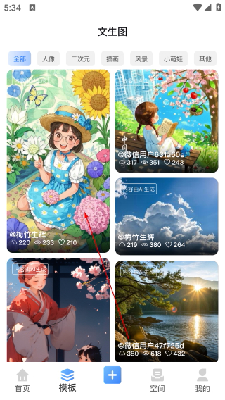 水印云手机版