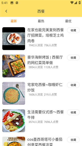 烹饪大全