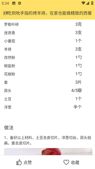 烹饪大全