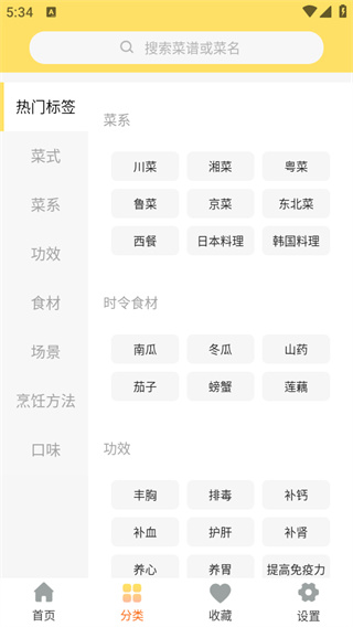 烹饪大全