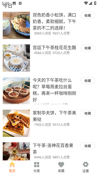 烹饪大全