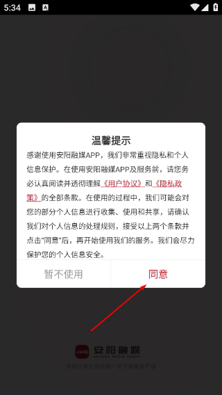安阳融媒