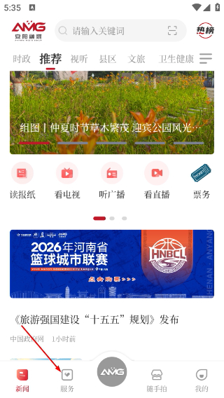 安阳融媒