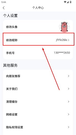 羊驼韩语网课