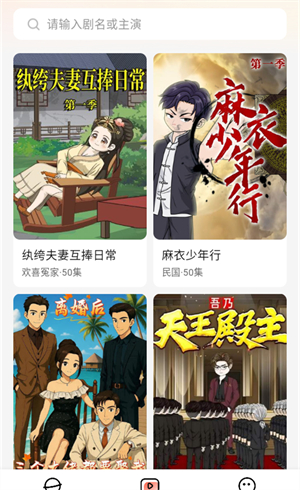 七猫漫剧app