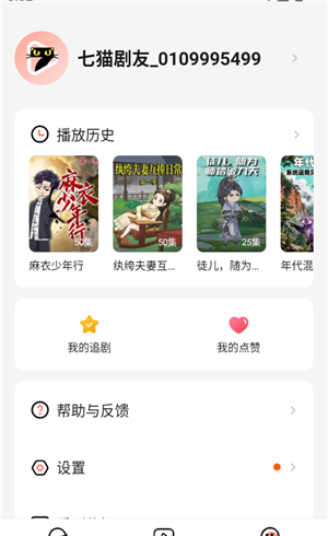 七猫漫剧app