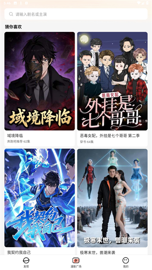 七猫漫剧最新版