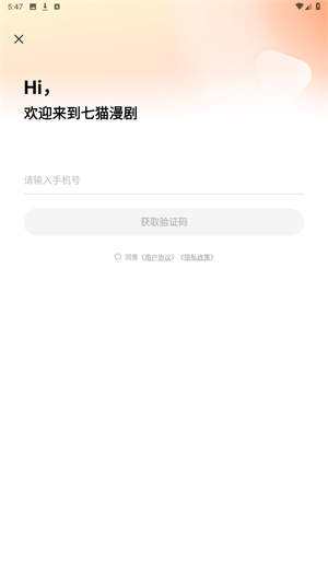 七猫漫剧最新版