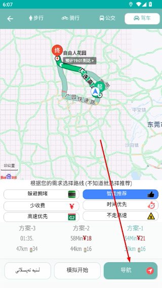 RawanYol地图