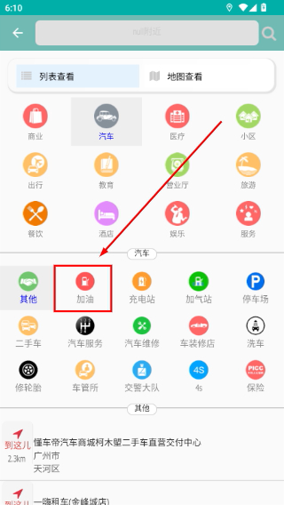 RawanYol地图车载版
