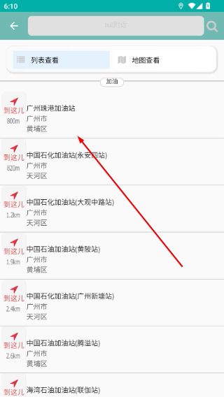 RawanYol地图车载版