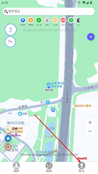 RawanYol地图车载版