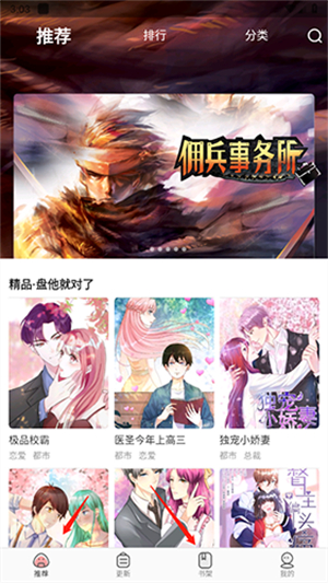 漫画大全正版
