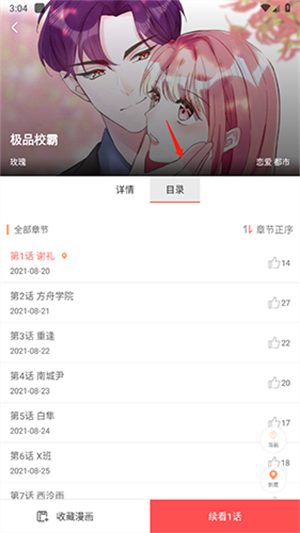 漫画大全正版