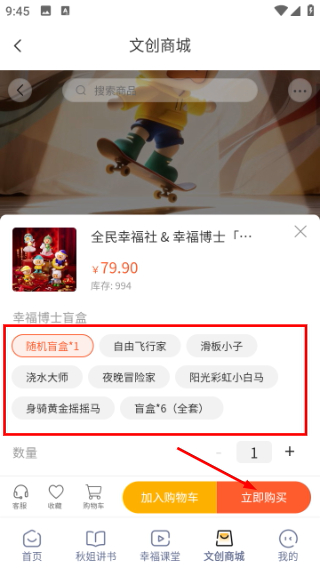 全民幸福社
