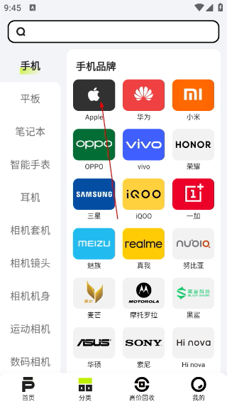拍拍严选