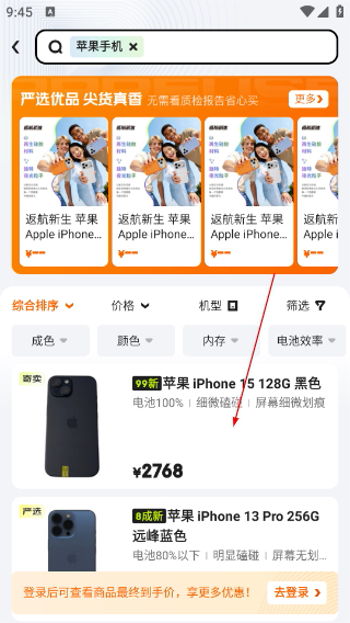 拍拍严选