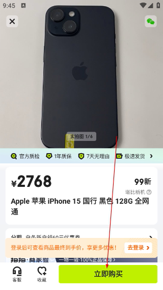 拍拍严选