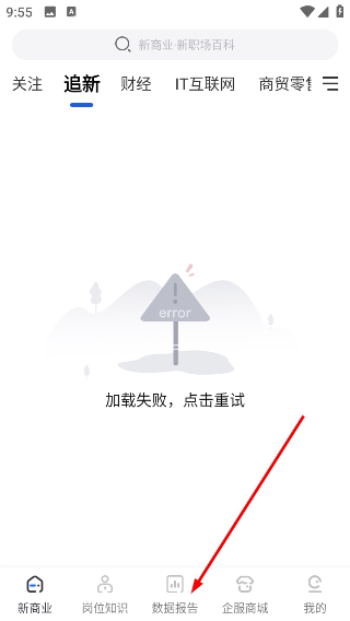 商业新知