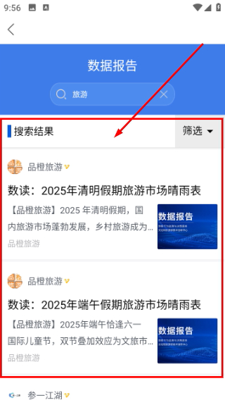 商业新知