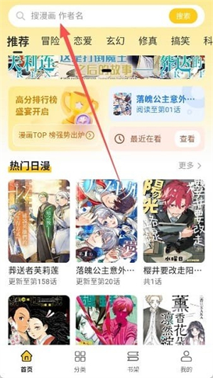 栗子漫画app