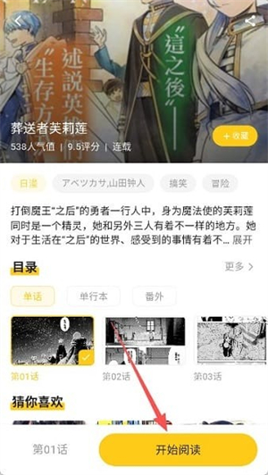 栗子漫画app