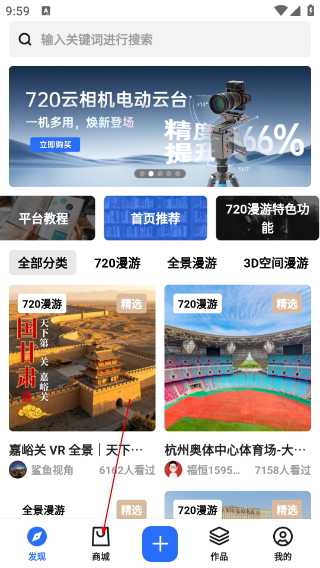 720云全景