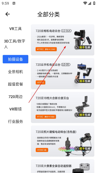 720云全景