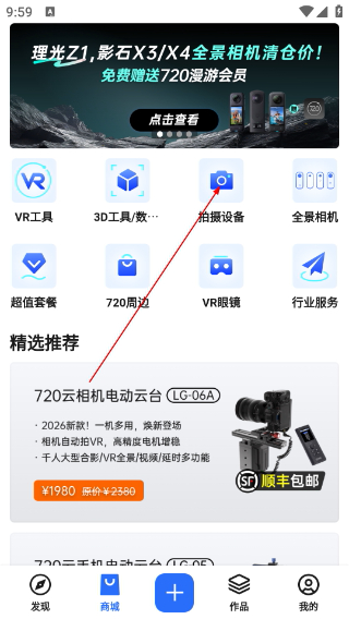 720云全景