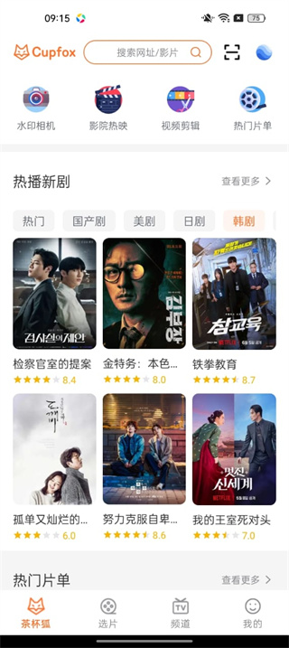 茶杯狐官方官网
