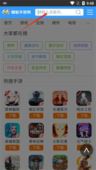 蜻蜓手游助手