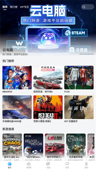 鲸云漫游安卓版