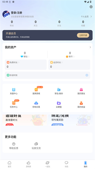 鲸云漫游安卓版