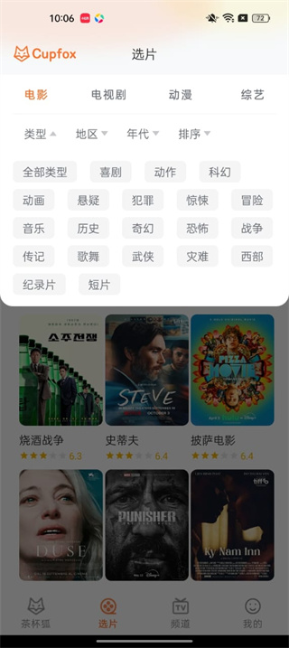 茶杯狐追剧app下载