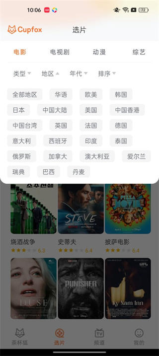 茶杯狐追剧app下载