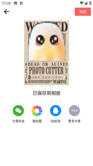 P图照片编辑器