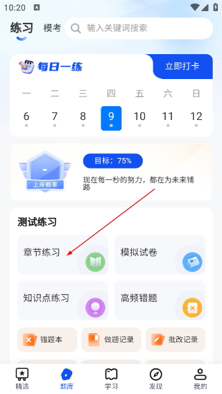 PMP项目管理助手