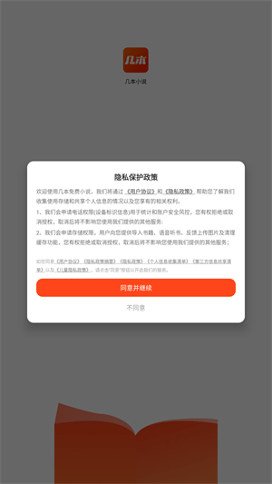 几本免费小说官方