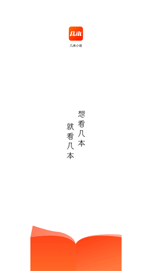 几本免费小说官方