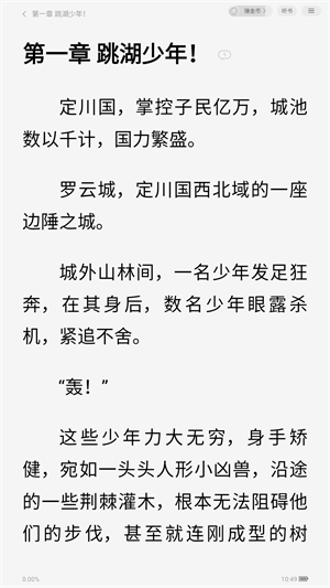 几本免费小说官方