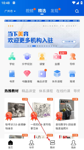 当下美育