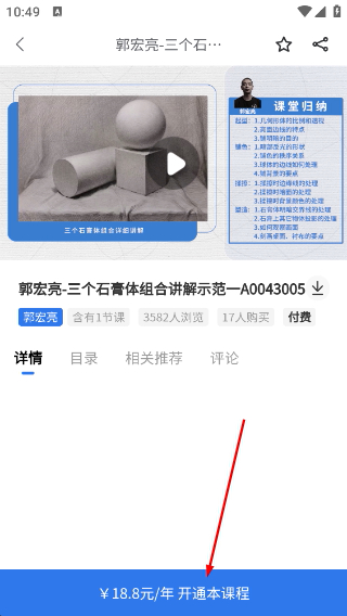 当下美育免费版