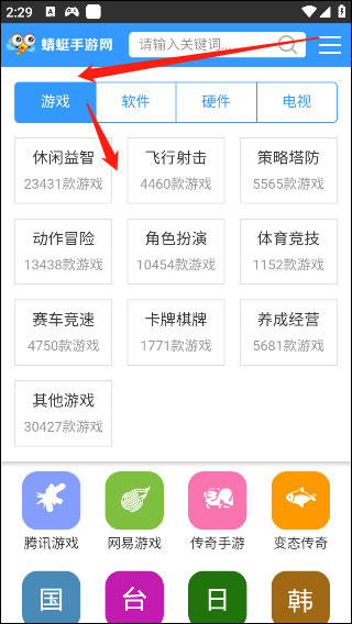 蜻蜓手游助手正式版