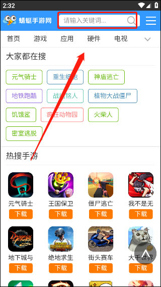 蜻蜓手游助手正式版