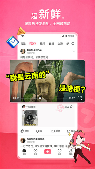 皮皮虾软件下载安装